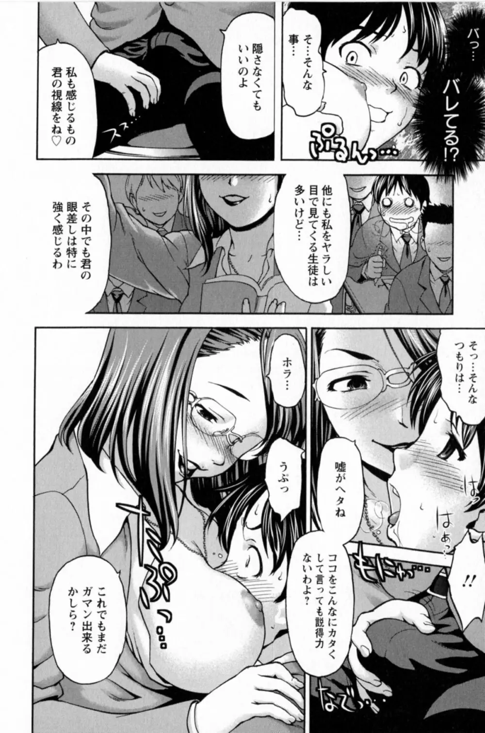 好女凌辱あはン♡ Page.132