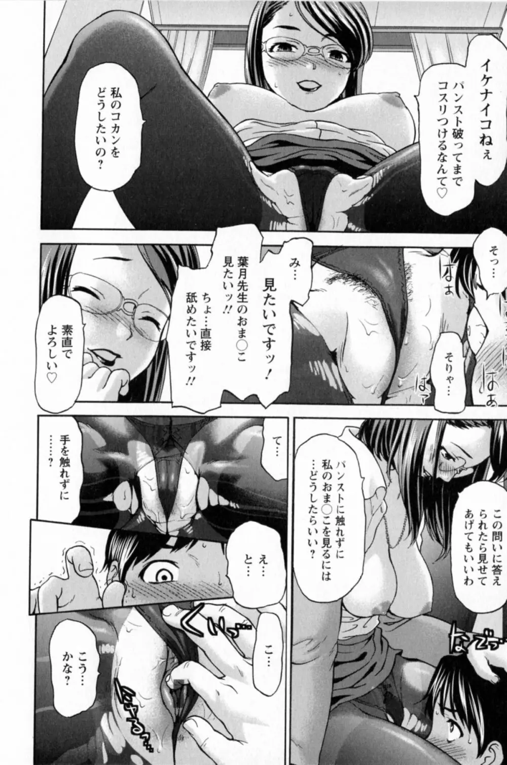 好女凌辱あはン♡ Page.136