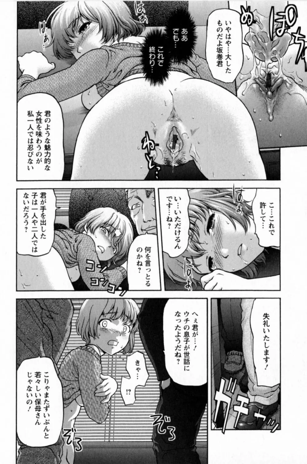 好女凌辱あはン♡ Page.160