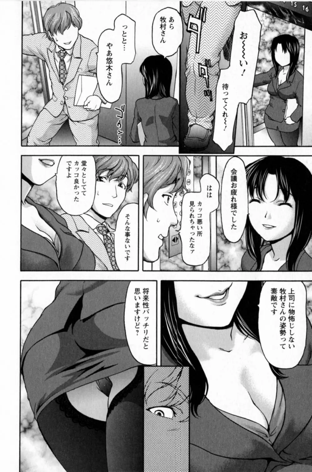 好女凌辱あはン♡ Page.172