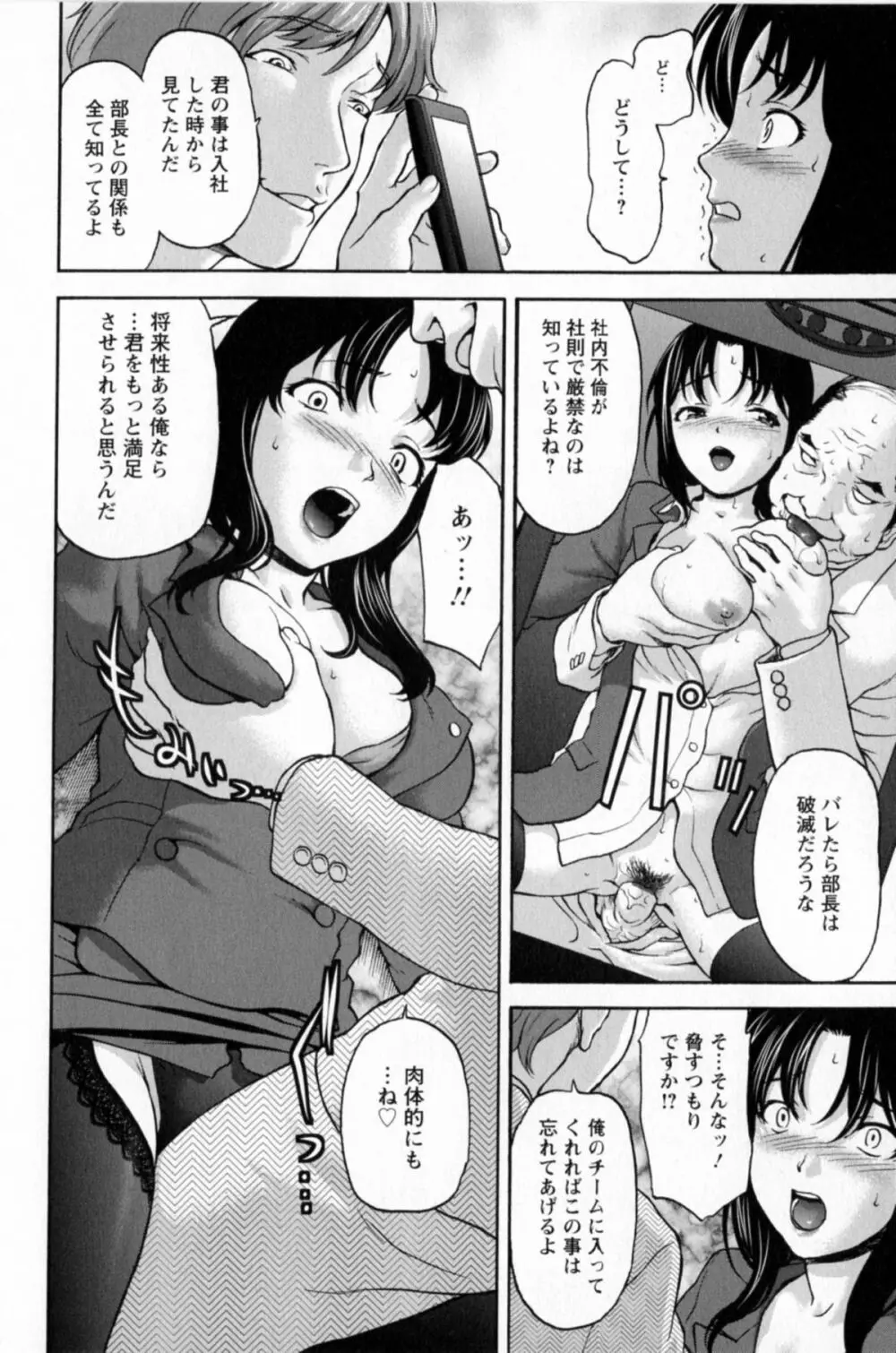 好女凌辱あはン♡ Page.174