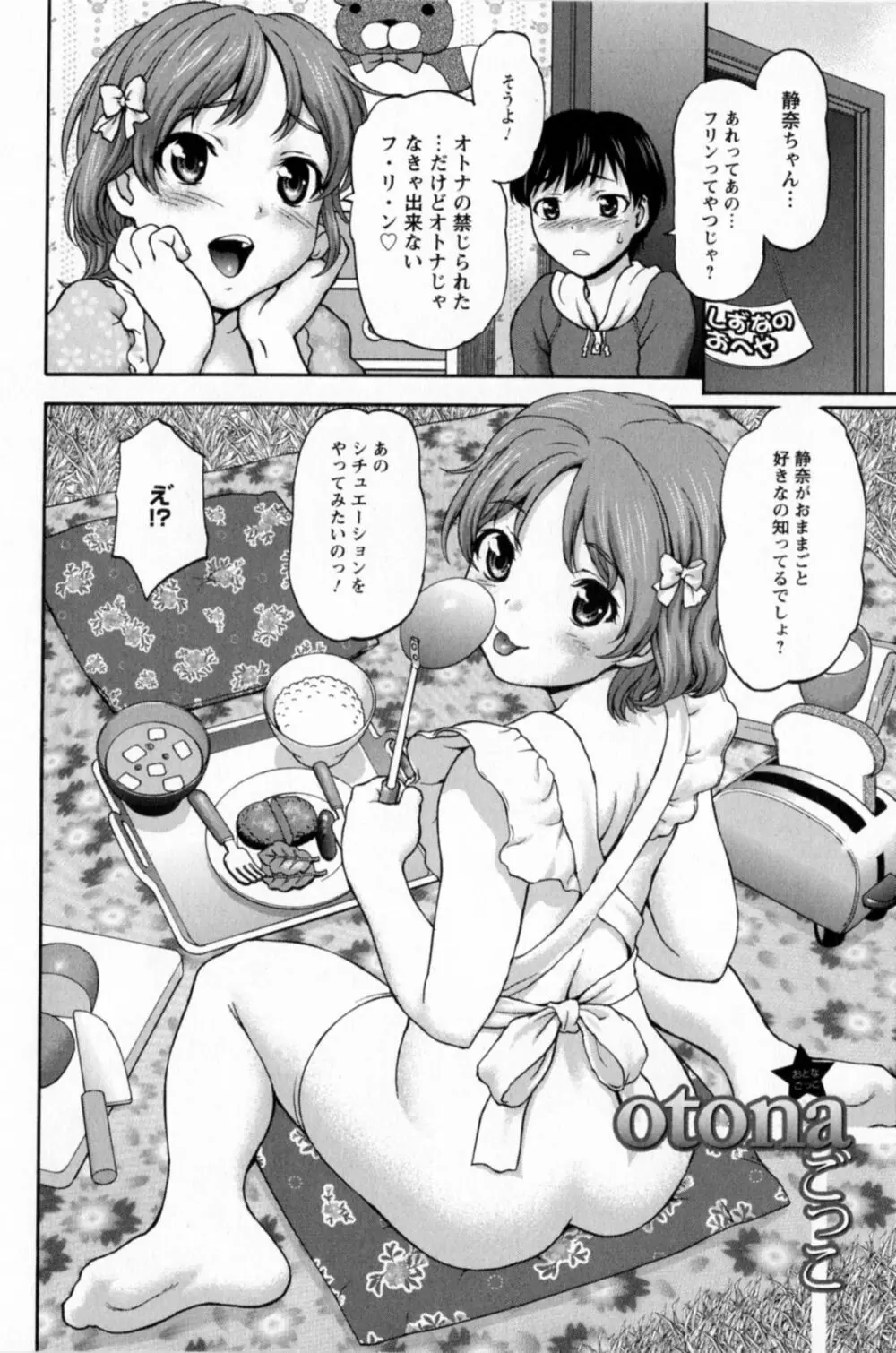 好女凌辱あはン♡ Page.190