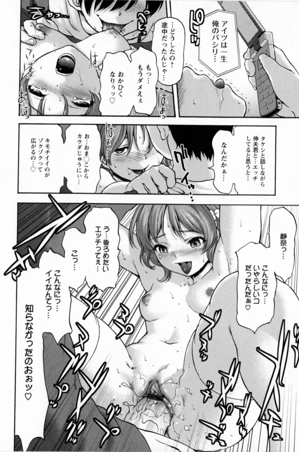 好女凌辱あはン♡ Page.202