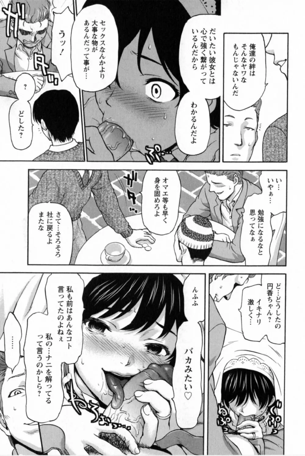 好女凌辱あはン♡ Page.25