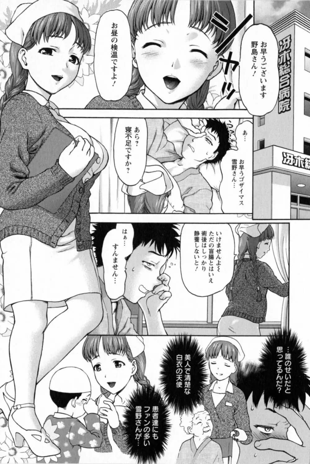 好女凌辱あはン♡ Page.49