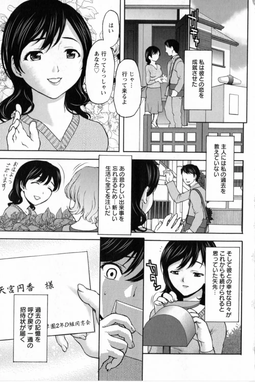 好女凌辱あはン♡ Page.9