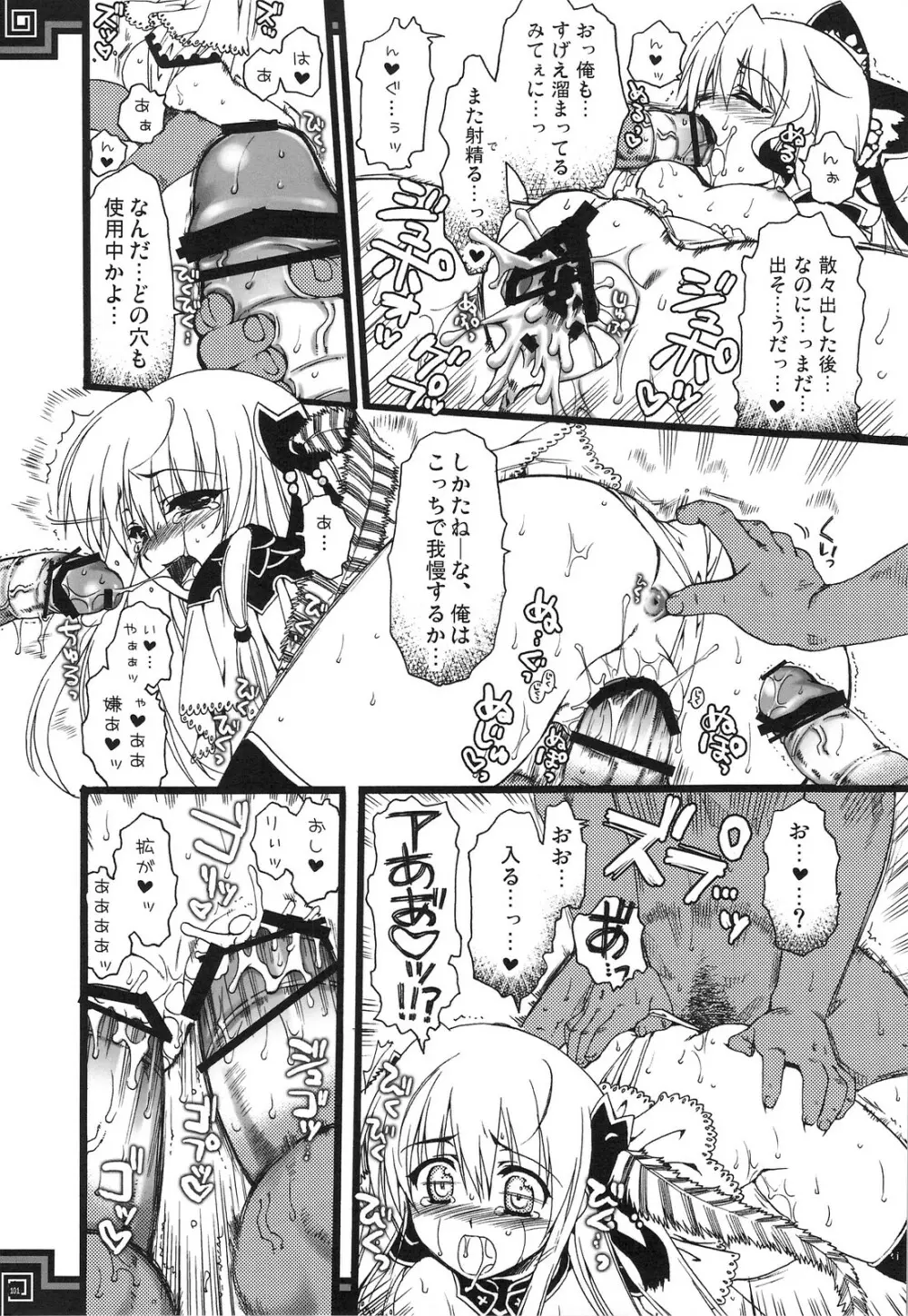 おもにでまとまらなかった ごちゃまぜ総集編 Page.100