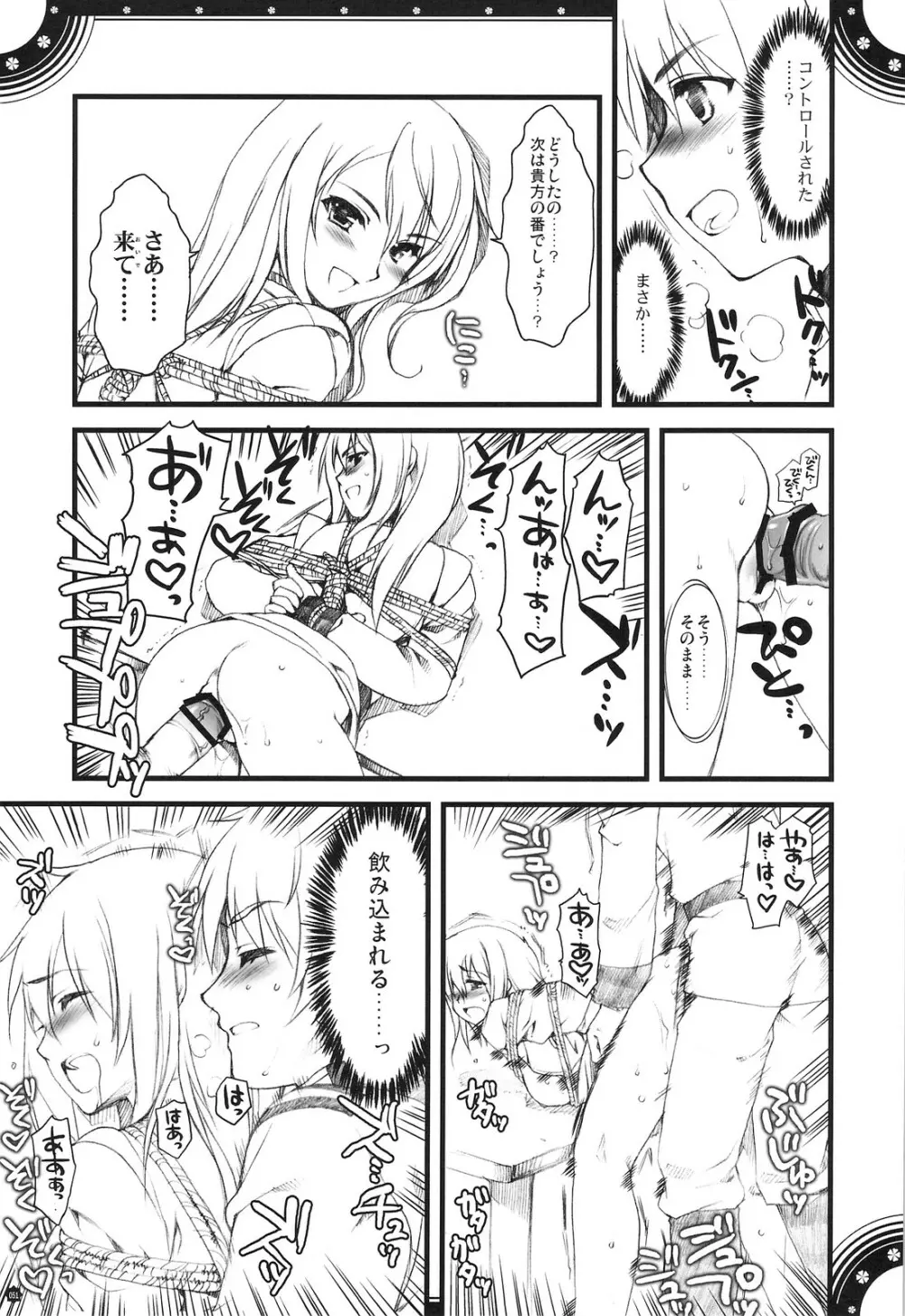 おもにでまとまらなかった ごちゃまぜ総集編 Page.50