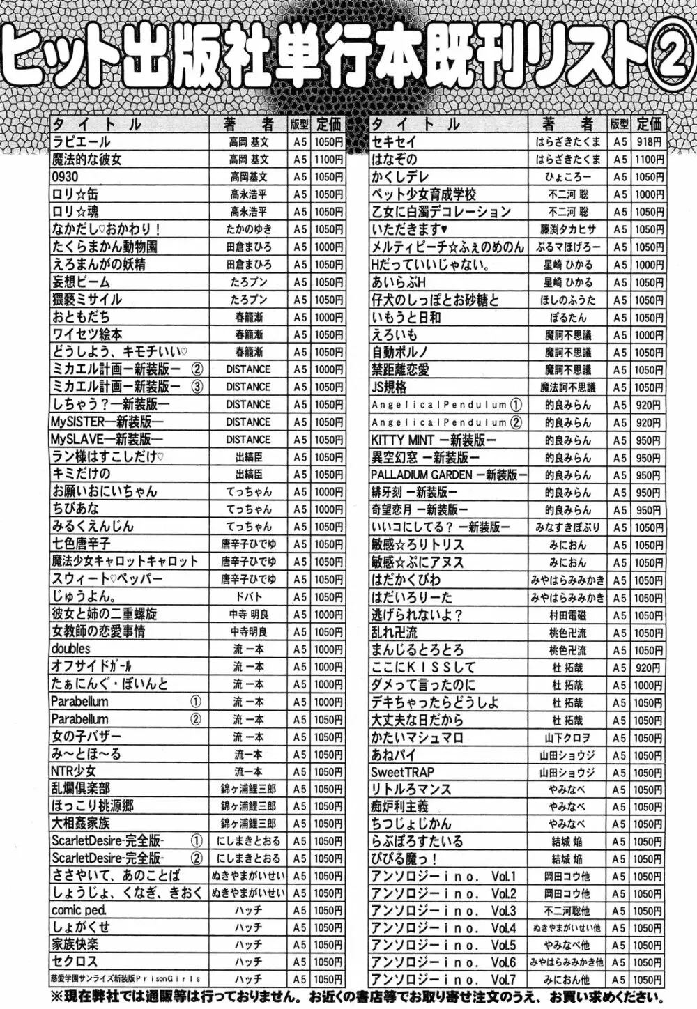 COMIC 阿吽 2012年9月号 Page.483