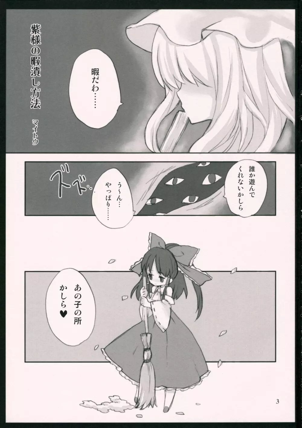 ゆあ禁本 Page.2