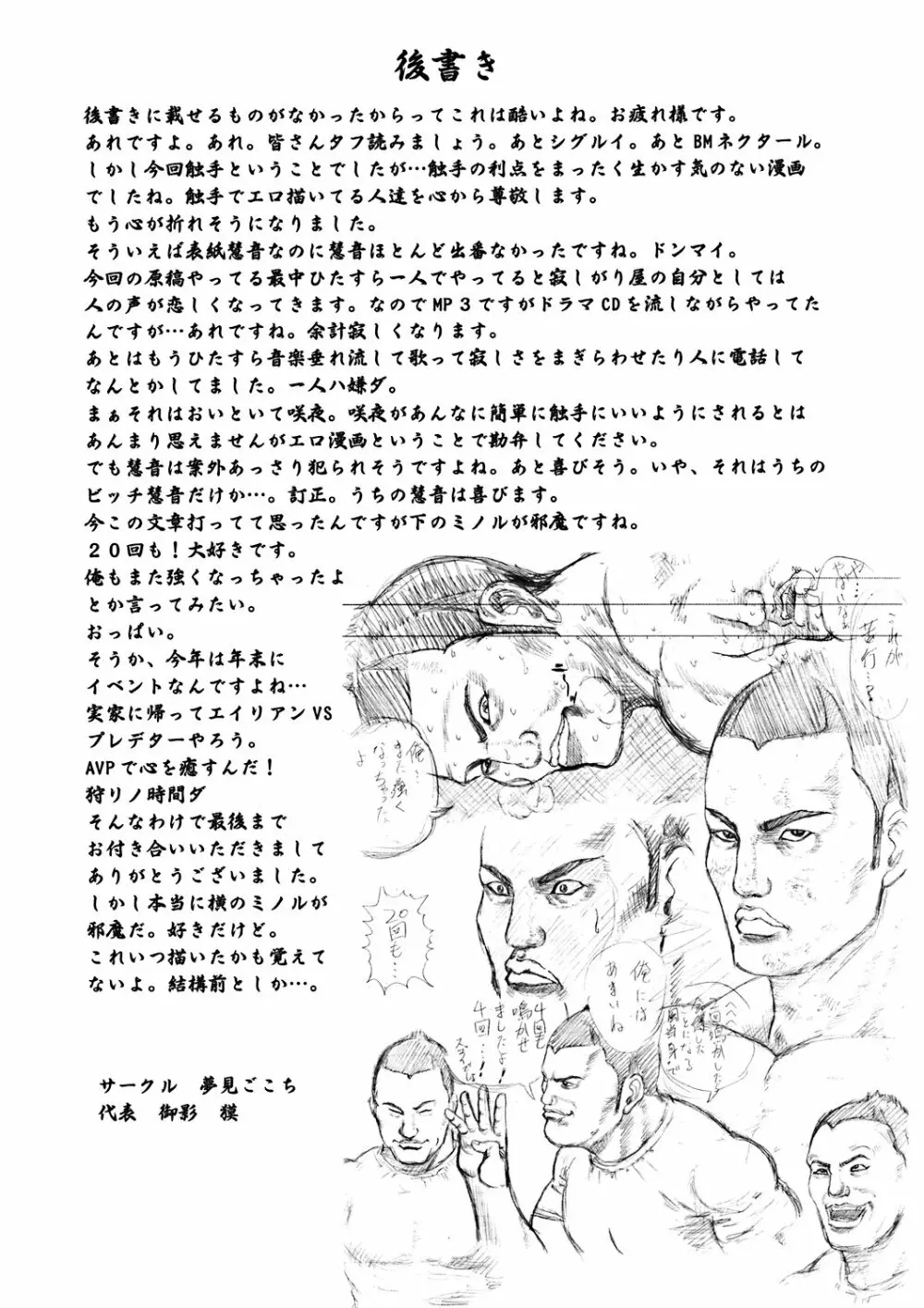 喫煙は、あなたにとって心筋梗塞の危険性を高めます! Page.28