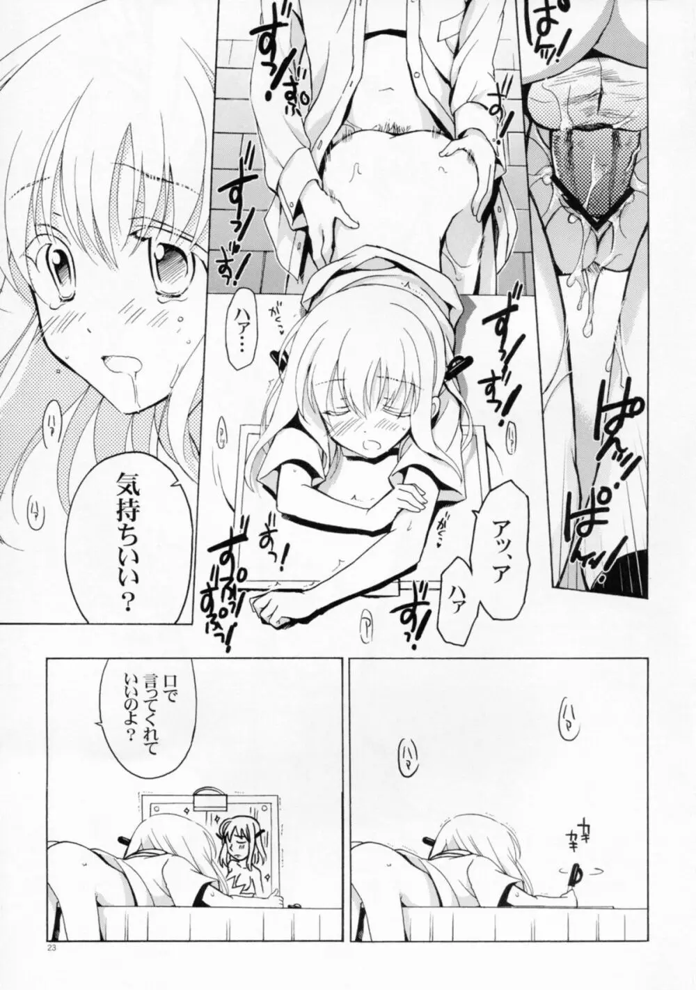 もし小瀬川さんが俺の嫁だったら完全版 Page.23