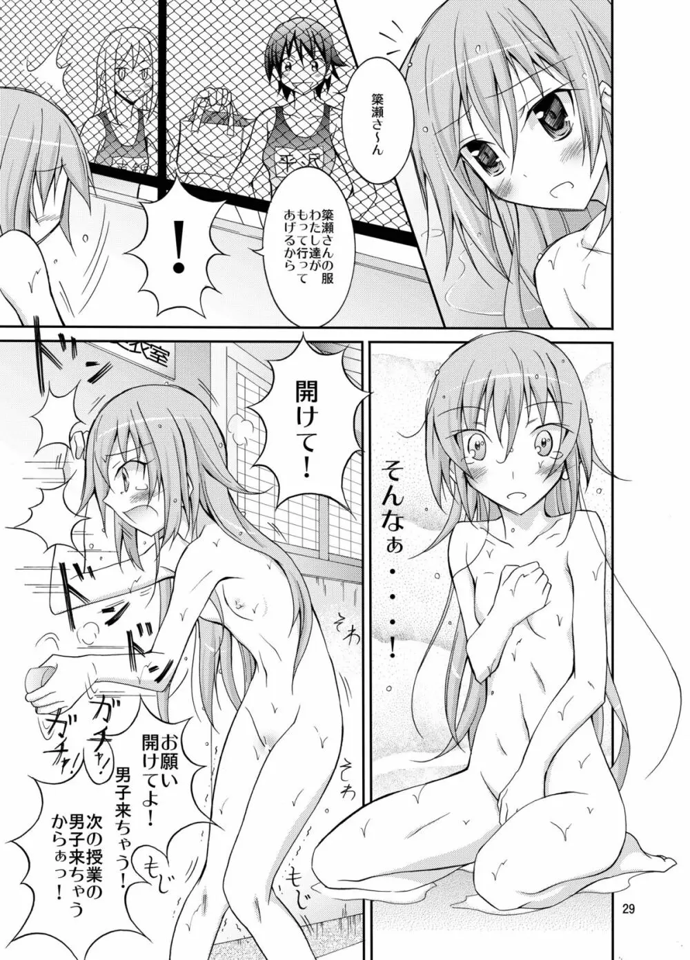 きょうの体育は全裸水泳3 Page.28