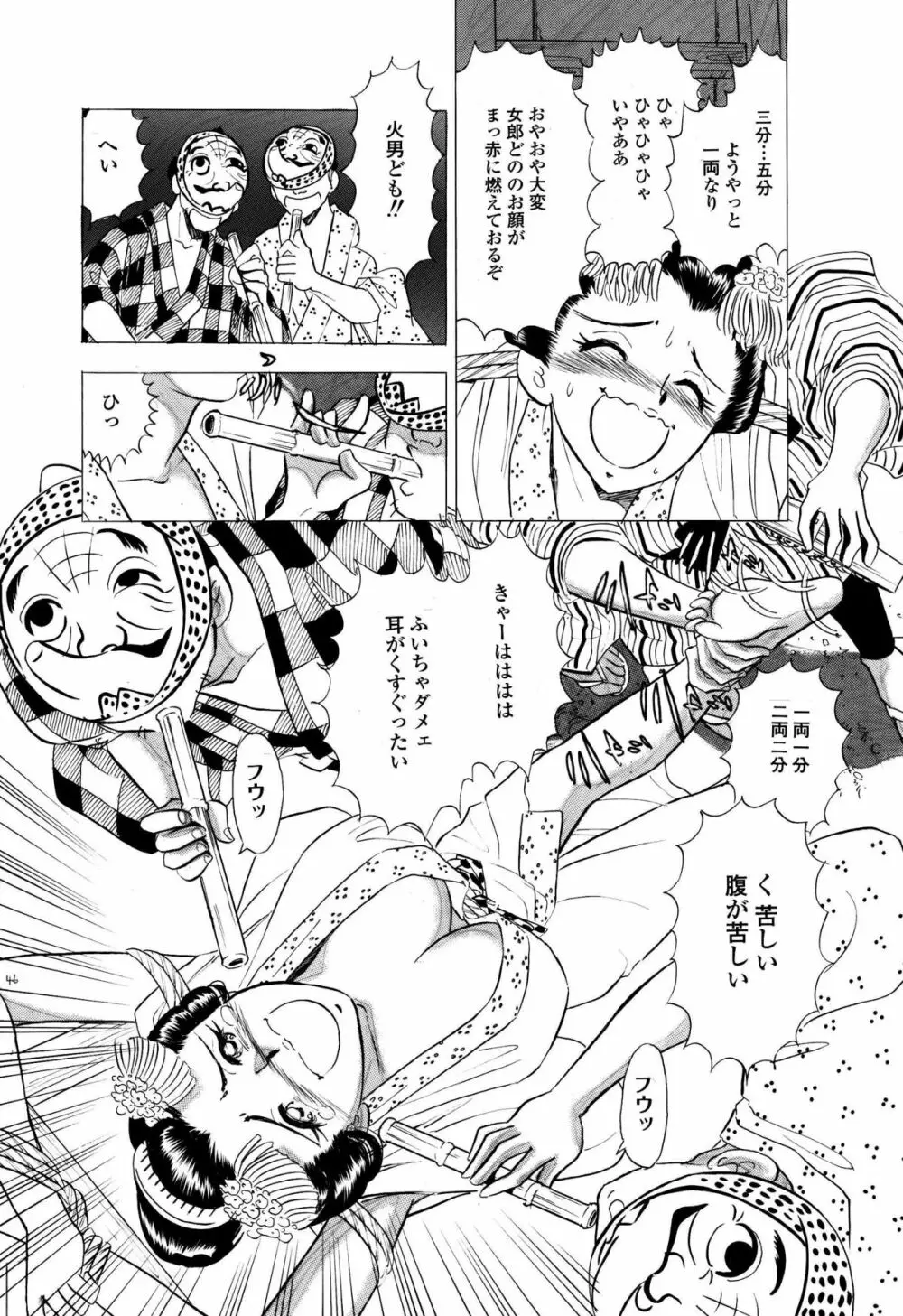 吉原こちょこちょ女郎 Page.14