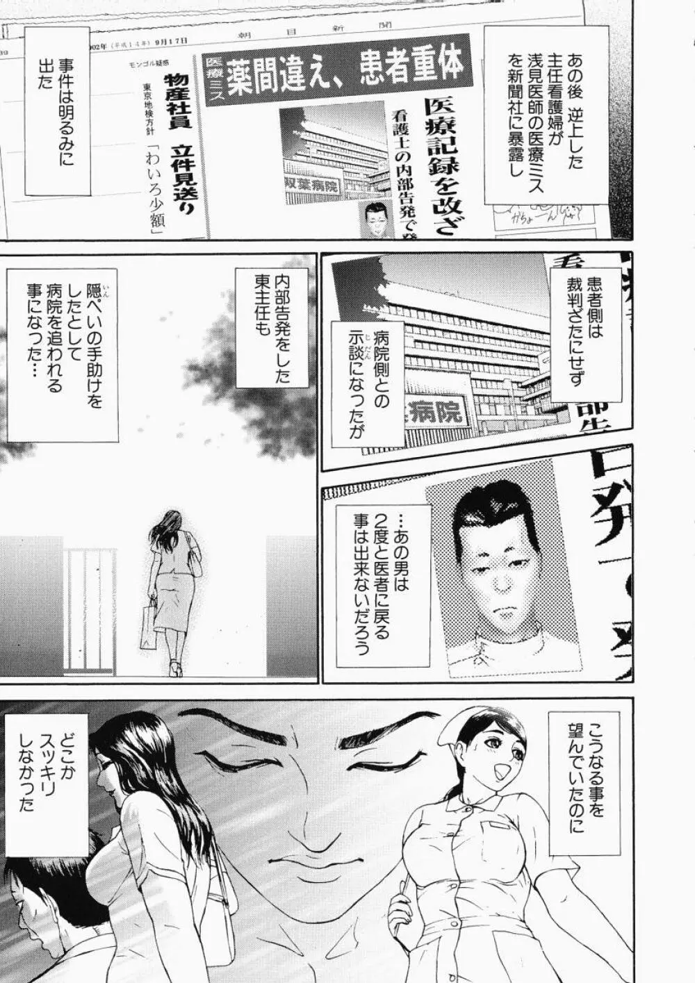 穢れ Page.94