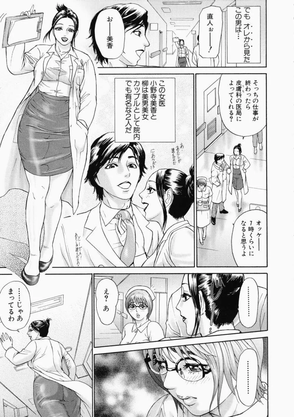 穢れ Page.98