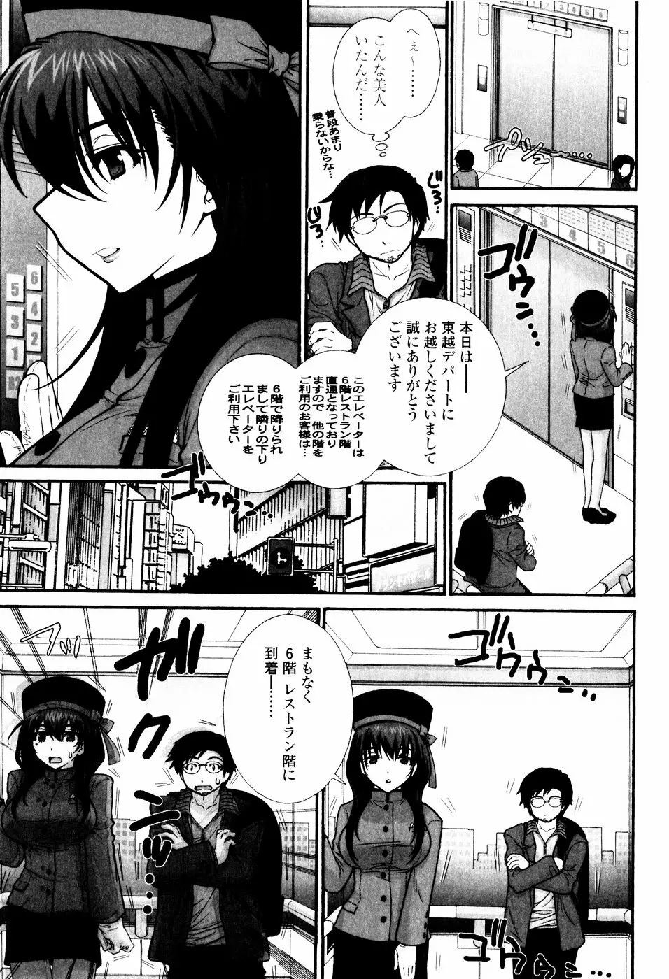 ツンデレでおねだり♡ Page.13