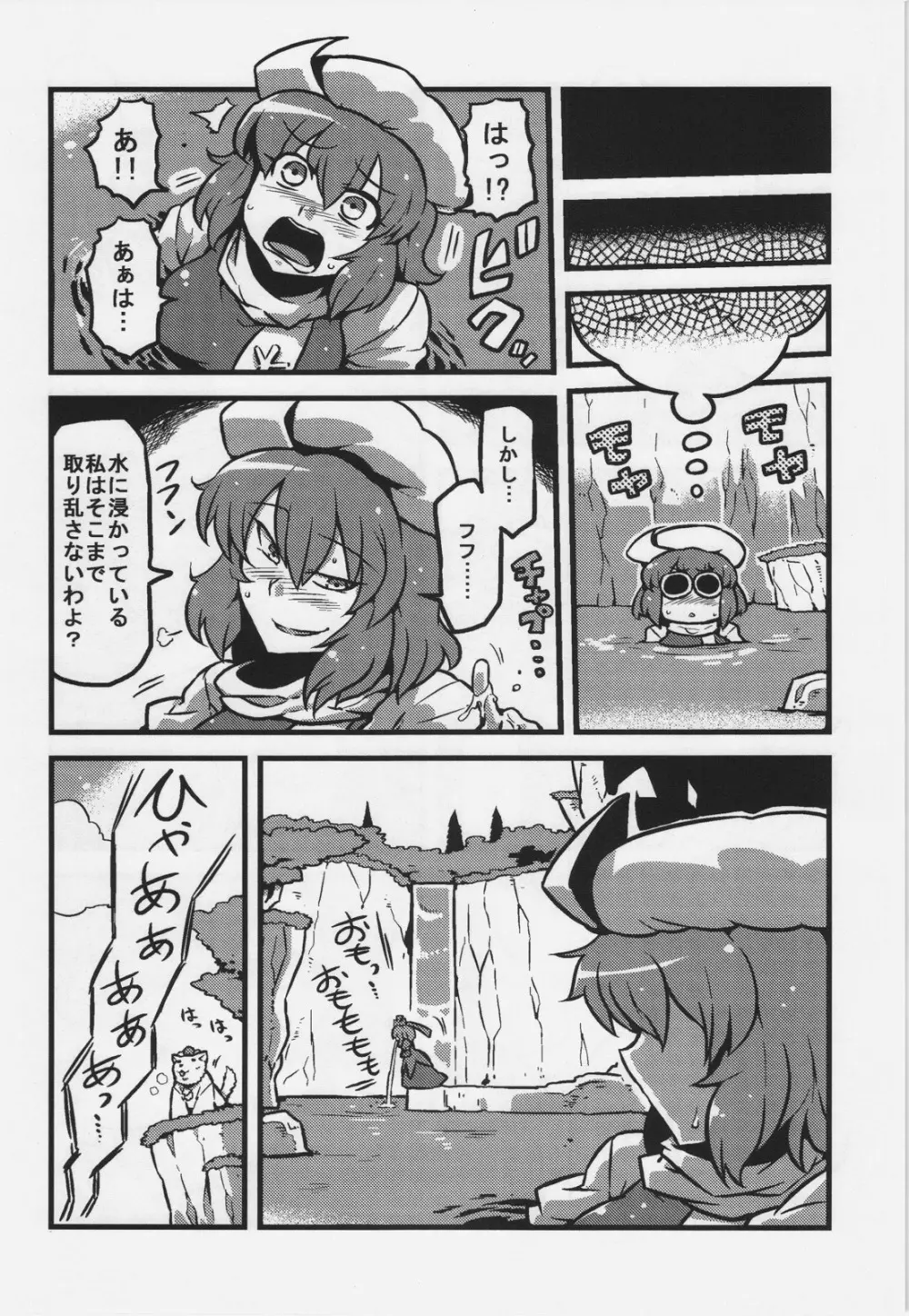 レティさん夢妄想 Page.22