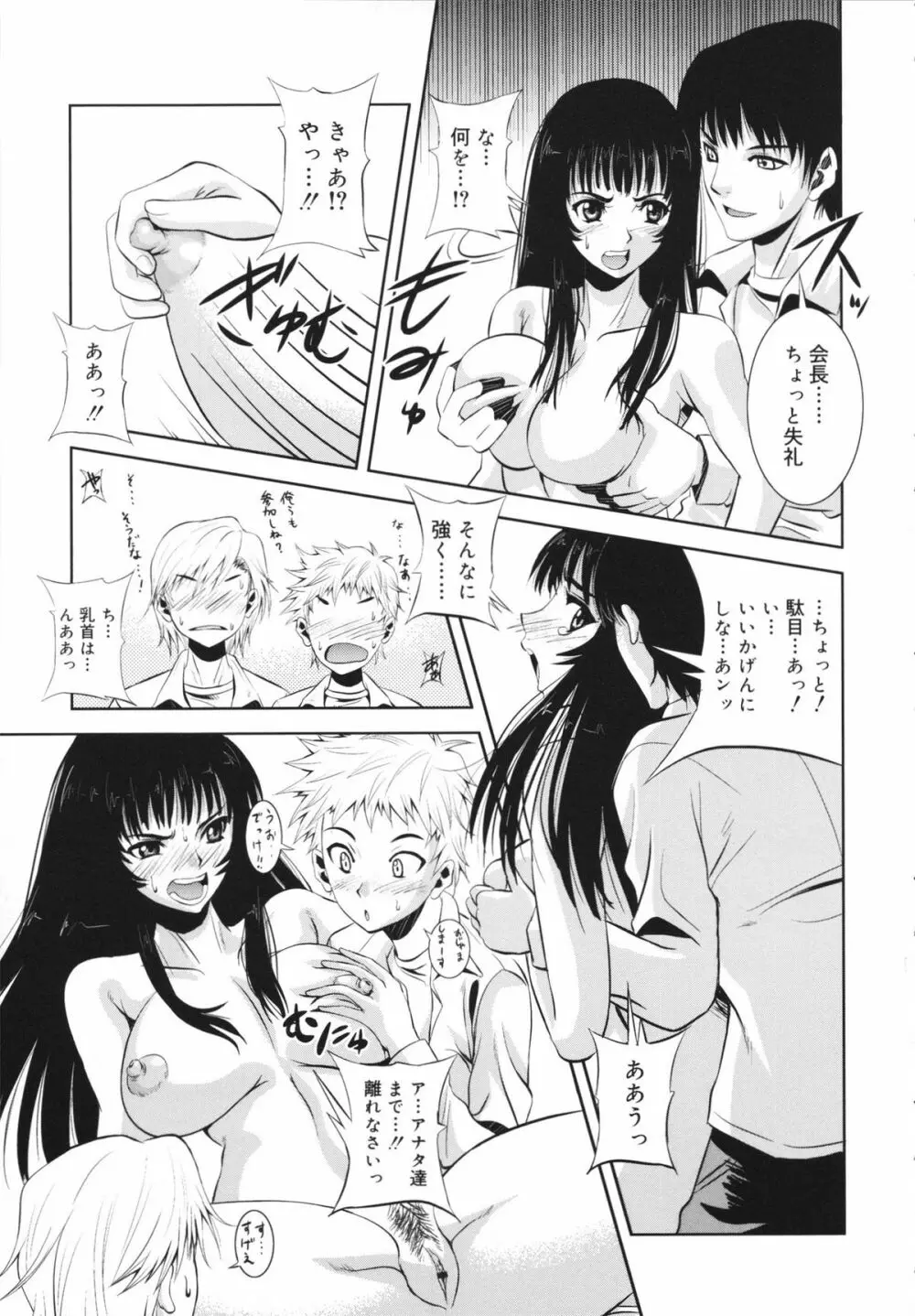 マカレル☆ちっきん Page.181