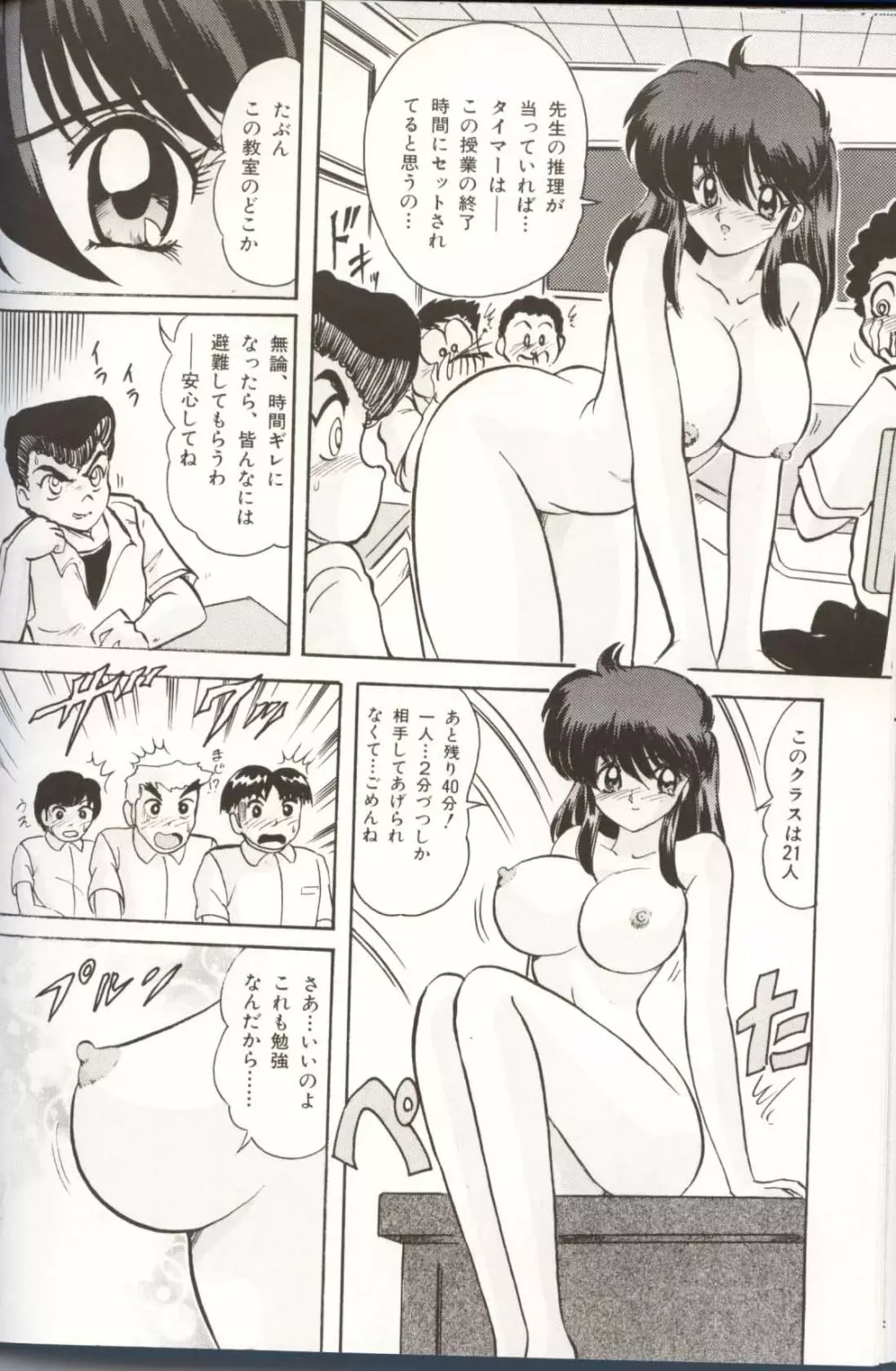 学園特警ヴェガポリス汚嬢様学艶 Page.128