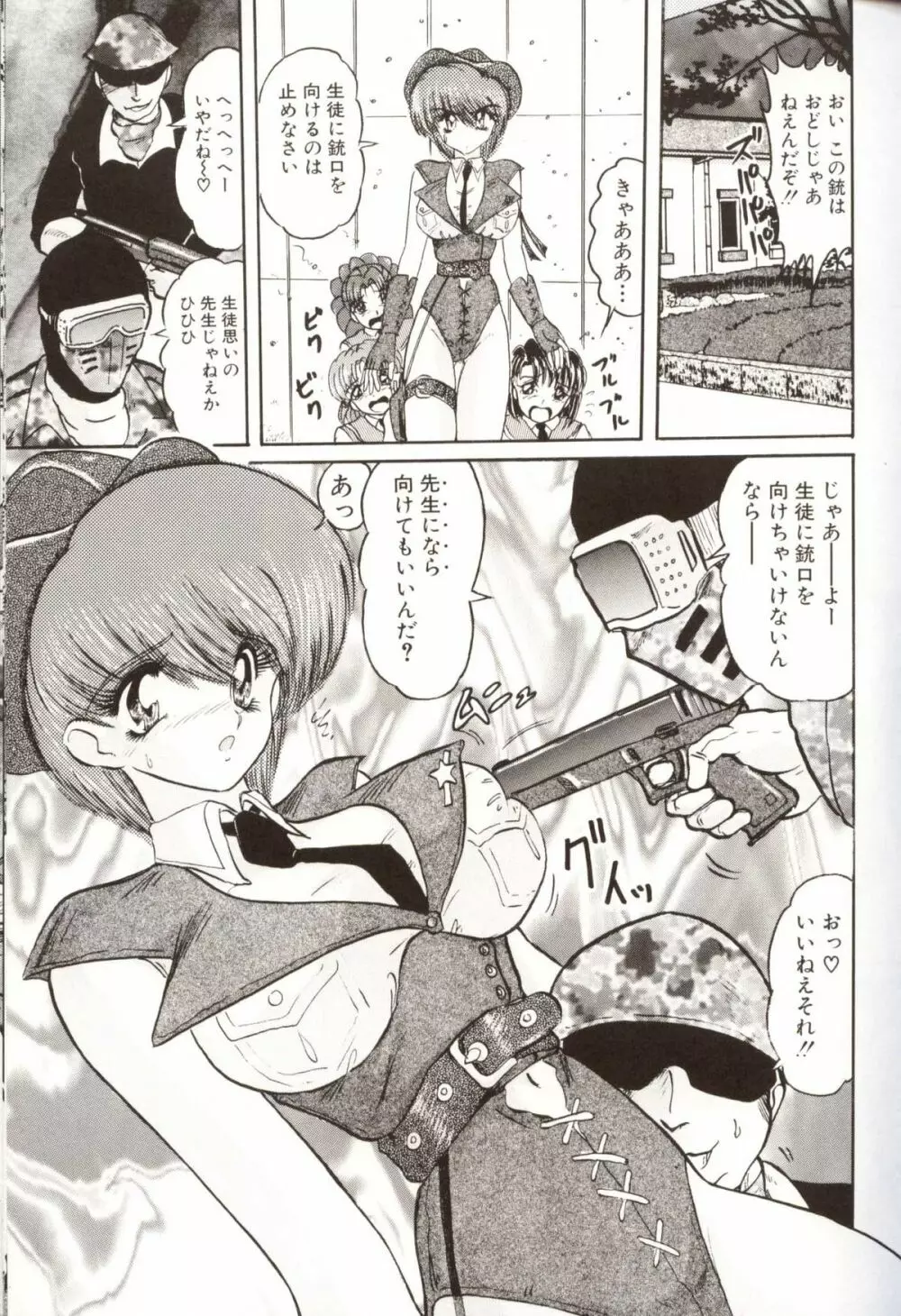 学園特警ヴェガポリス汚嬢様学艶 Page.71