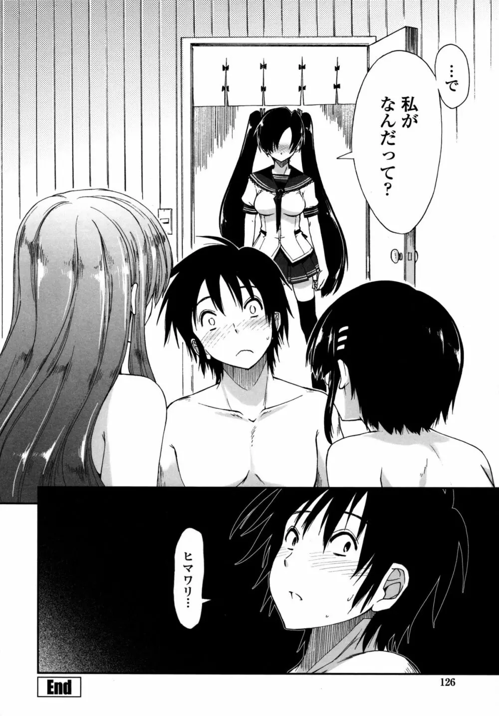 モザイク×三姉妹 Page.127