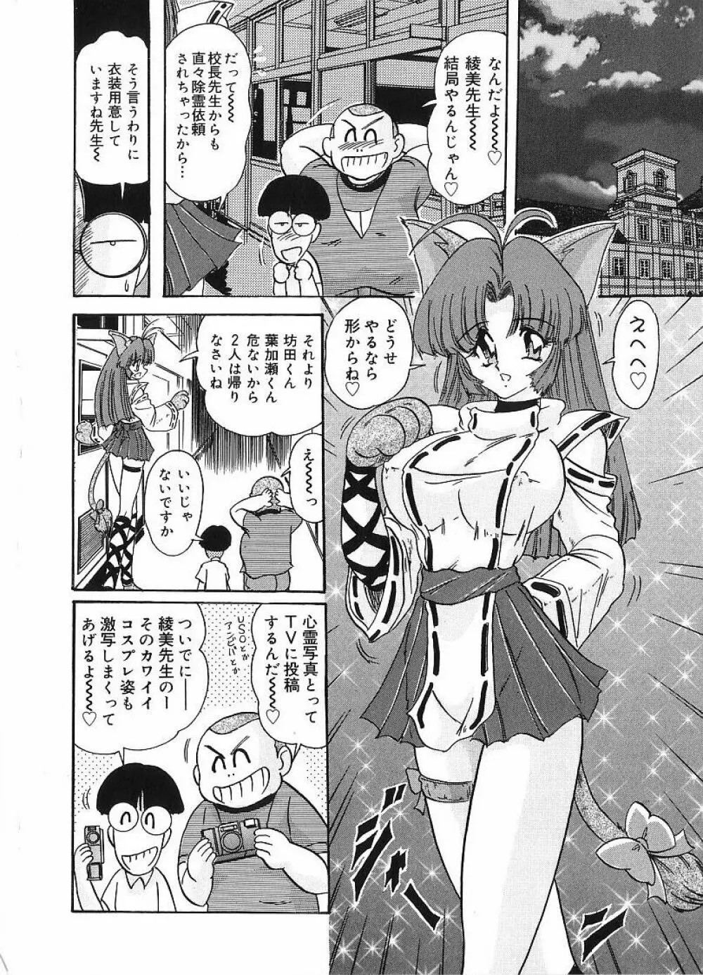関東うさぎ組 Page.10