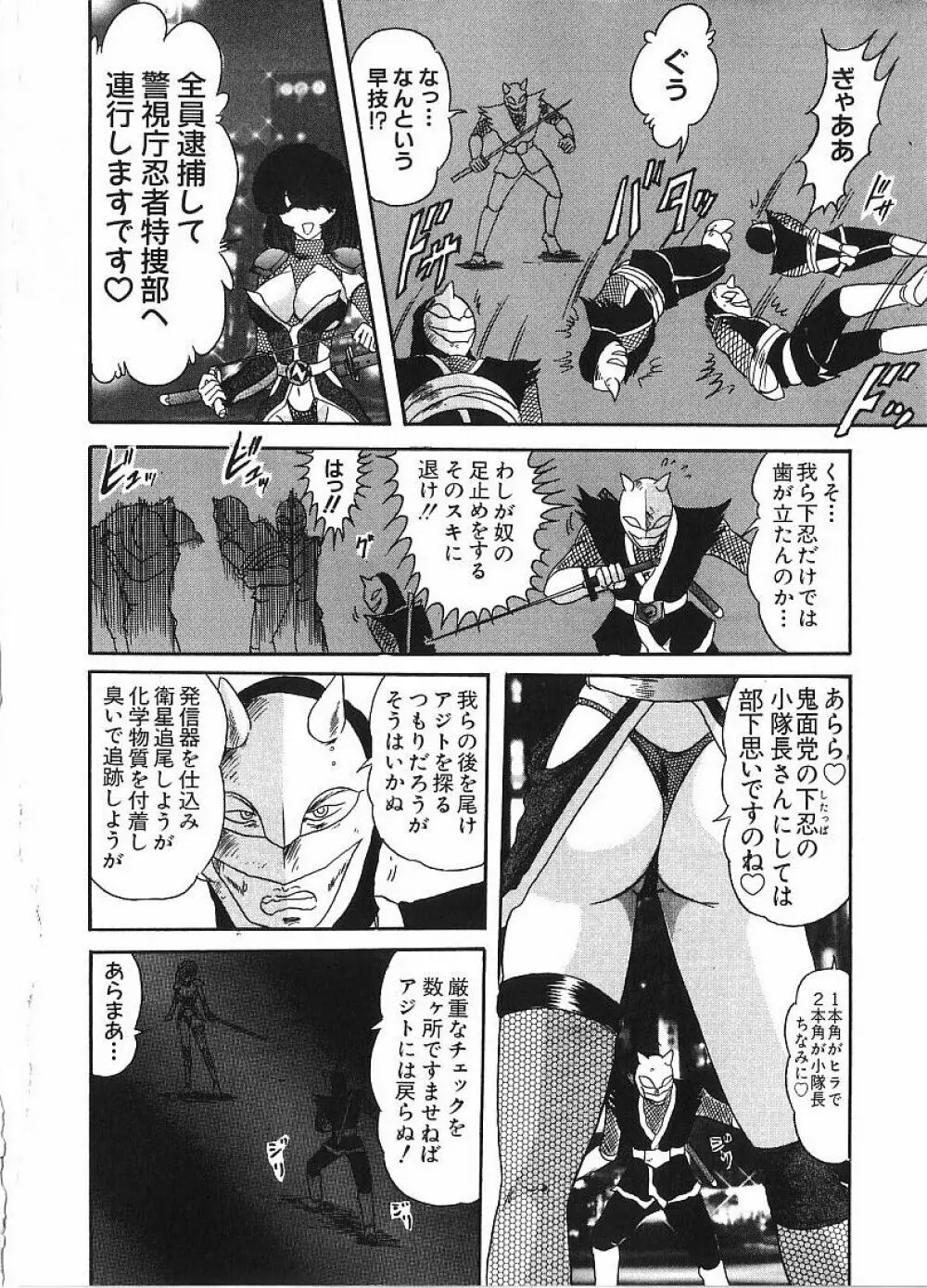 関東うさぎ組 Page.124