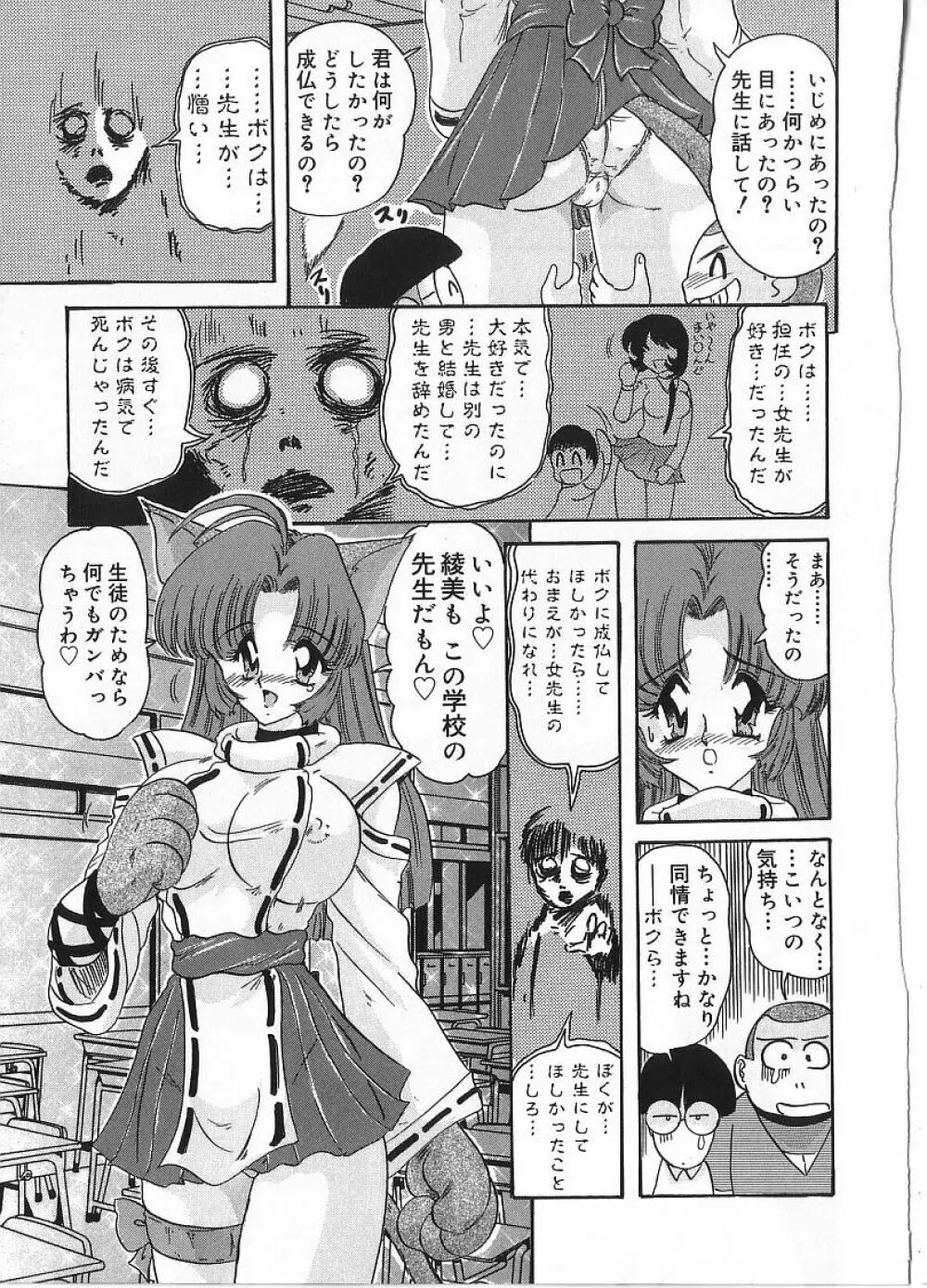 関東うさぎ組 Page.13