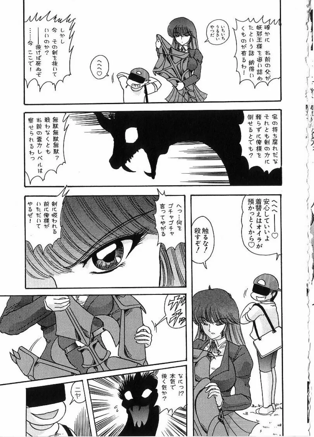 関東うさぎ組 Page.151