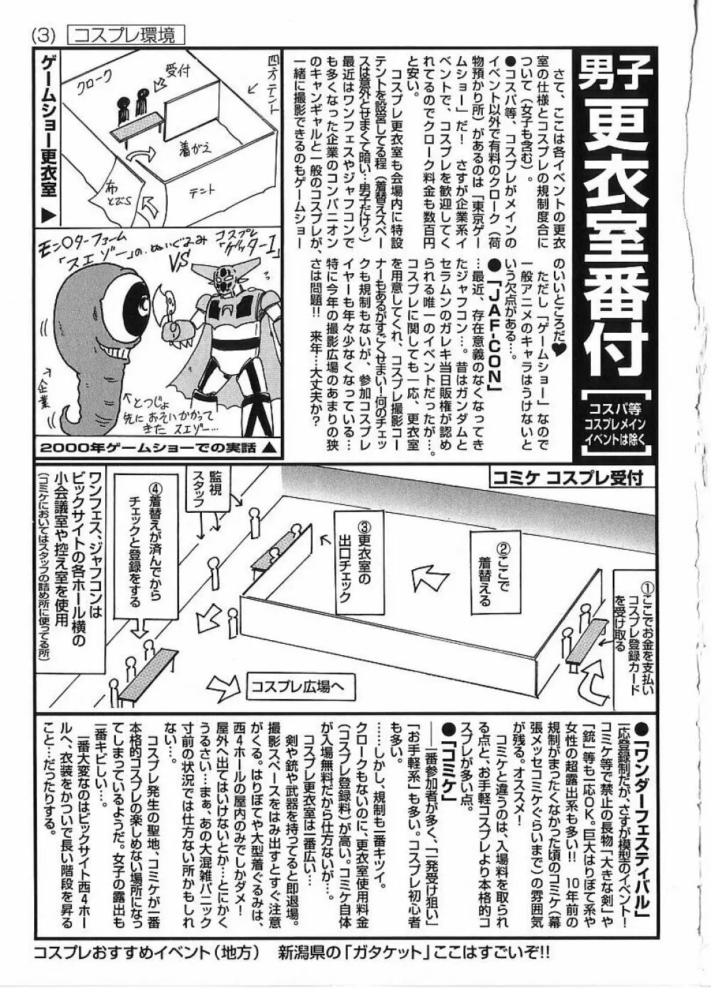 関東うさぎ組 Page.171