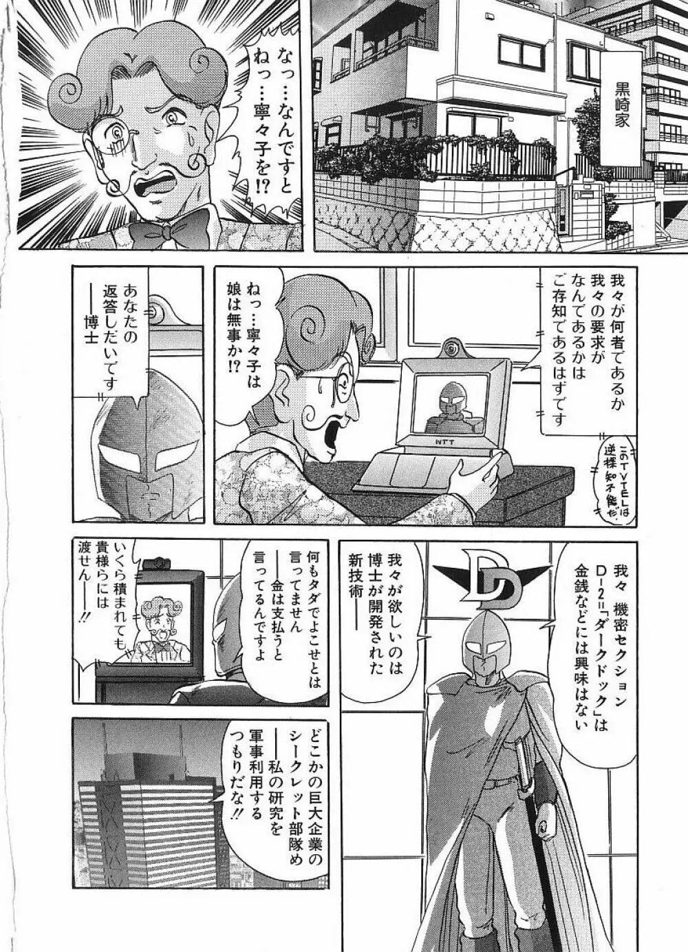 関東うさぎ組 Page.44