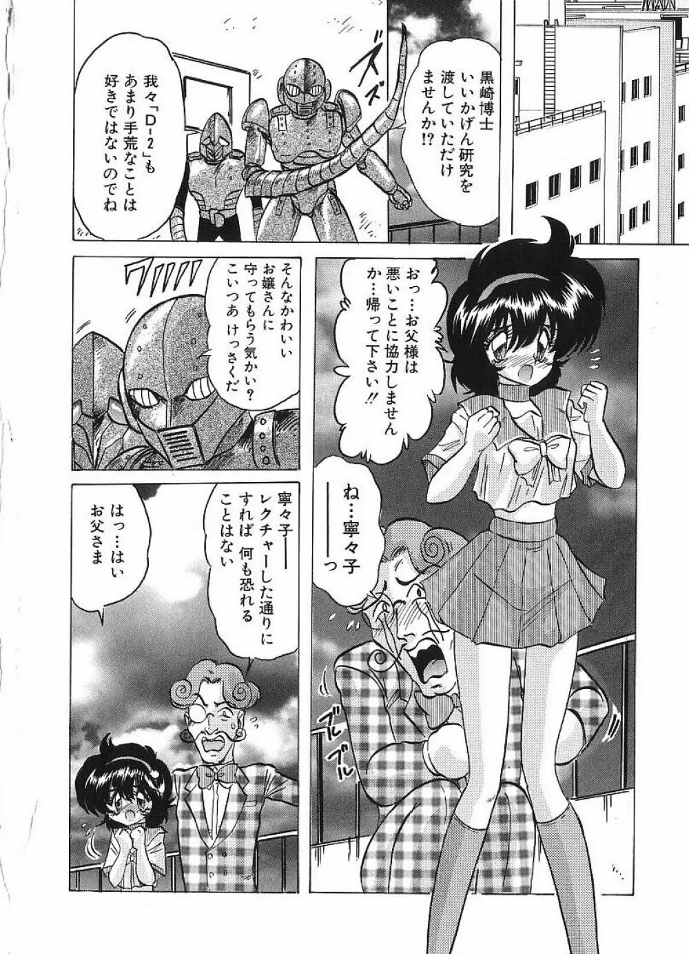 関東うさぎ組 Page.64