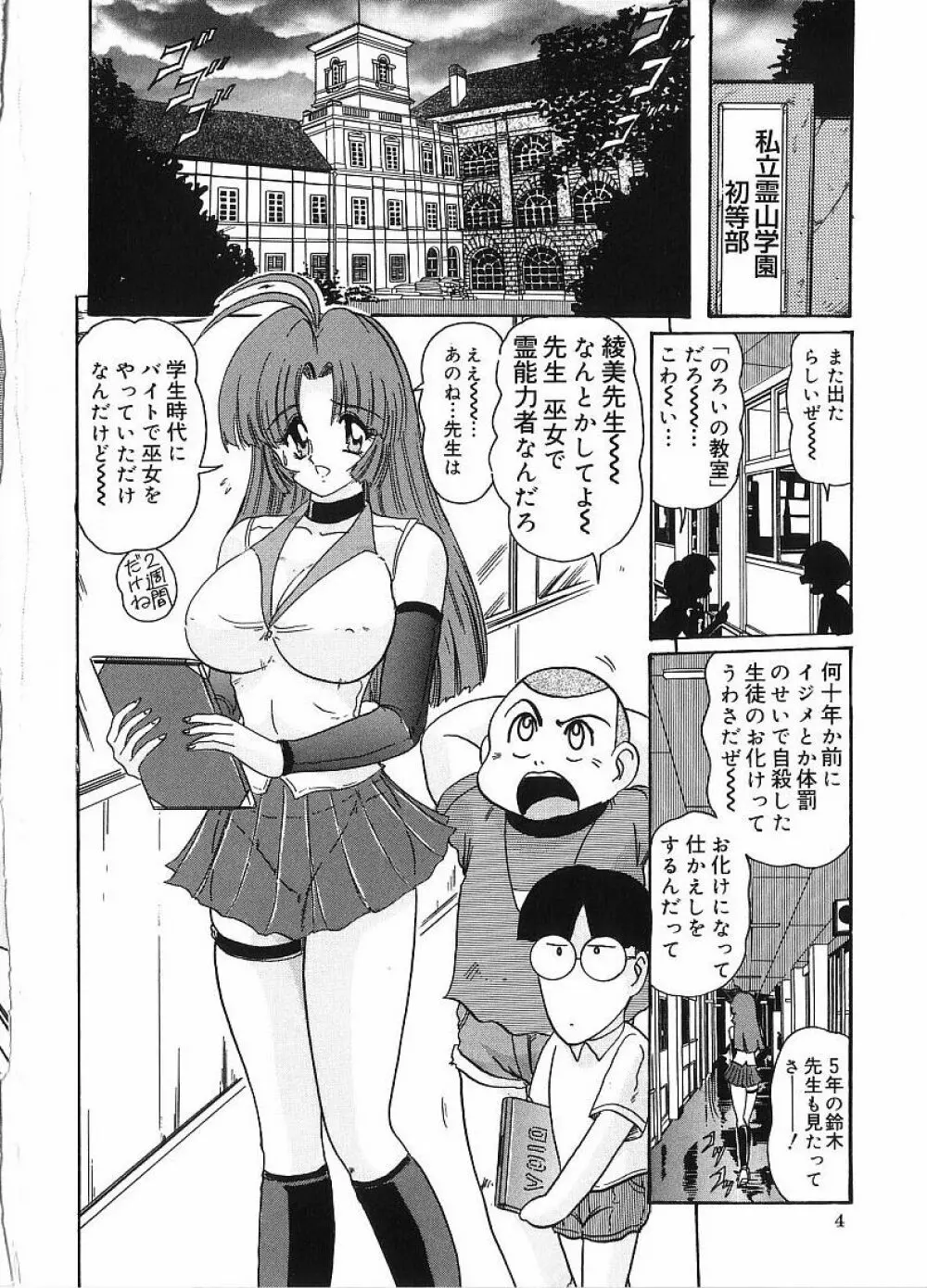 関東うさぎ組 Page.8
