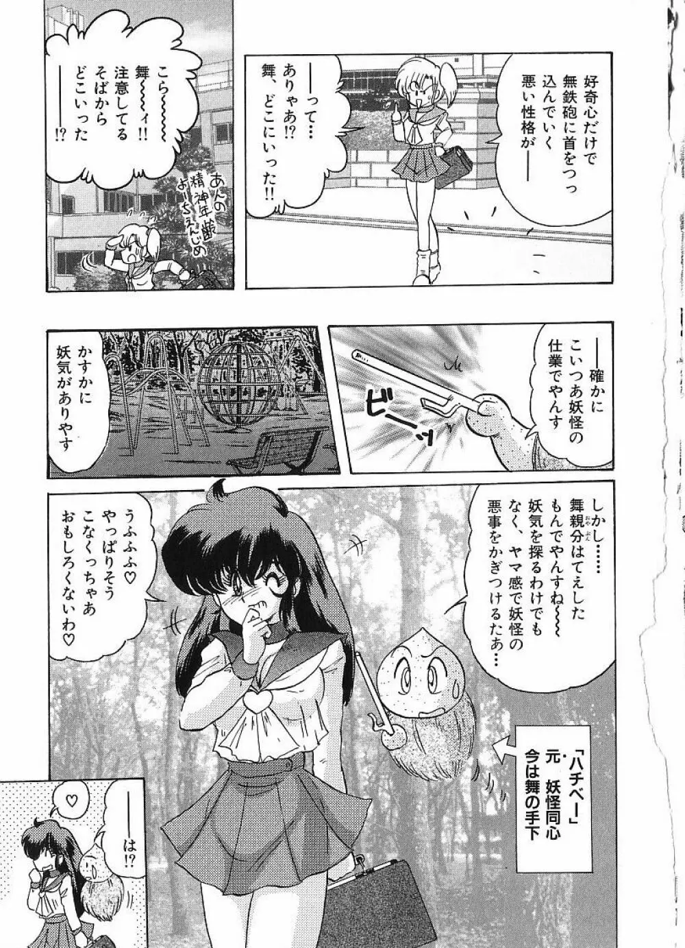 関東うさぎ組 Page.83
