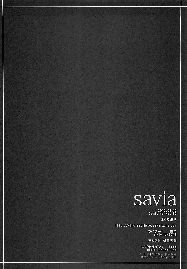 savia Page.21