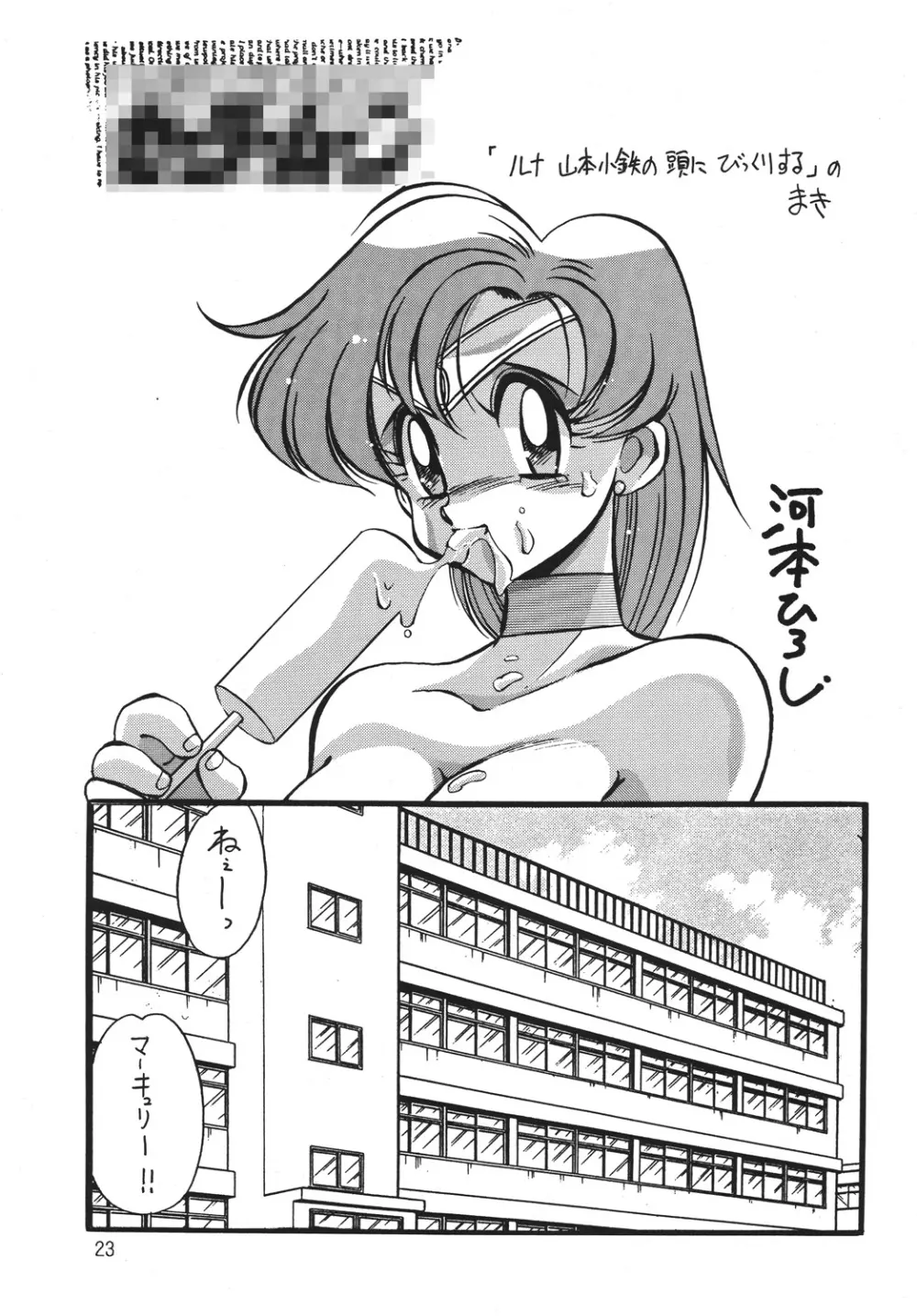 野望命 Page.20