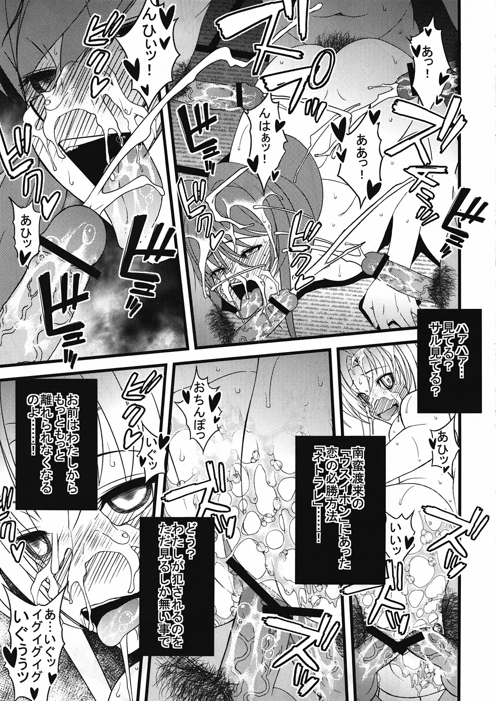 織田信奈さまがまた南蛮狂いを発病しちゃってザー汁祭りよ! とか言い出して困る…Orz Page.18