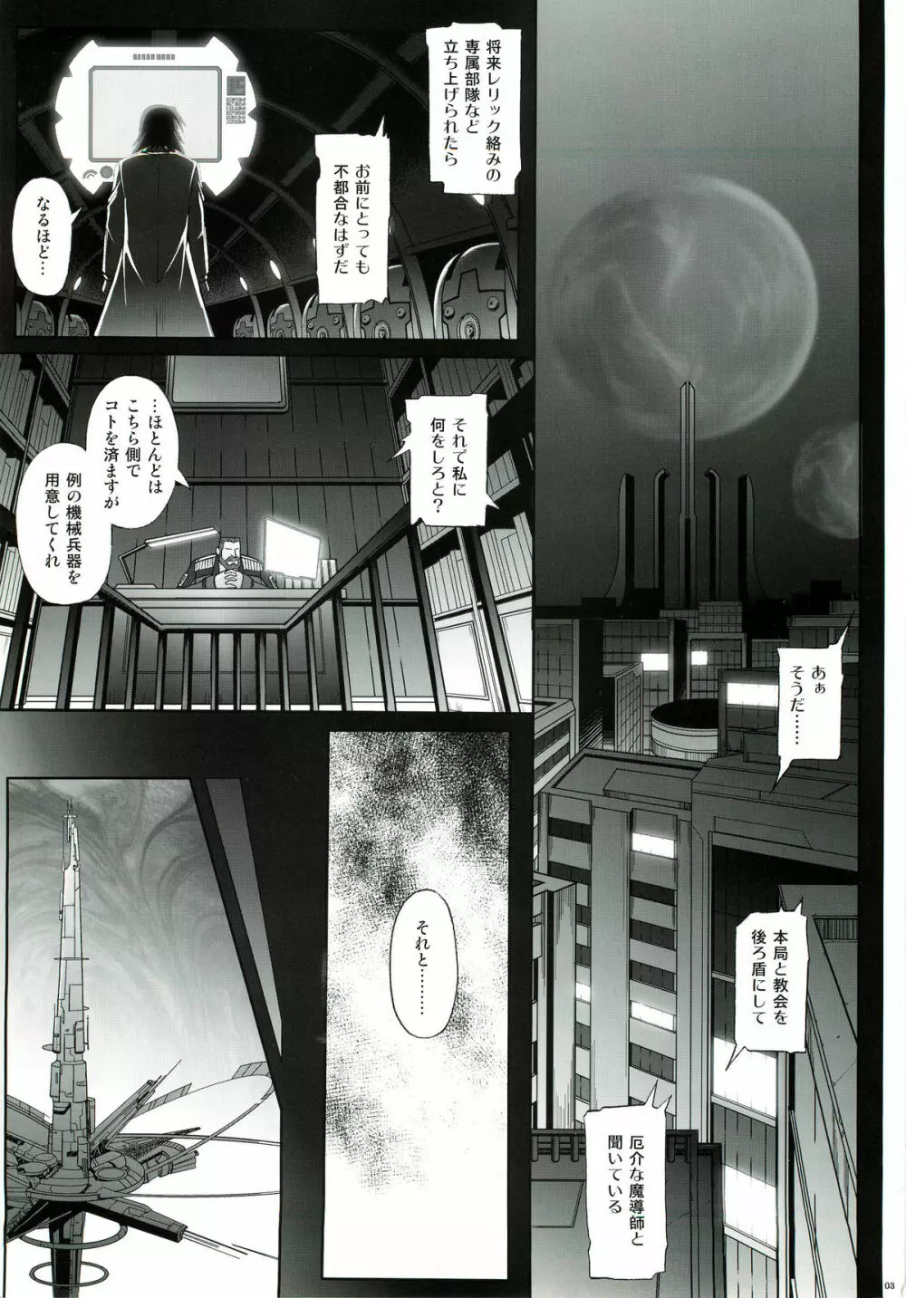 T-06 HAYATEN Page.3