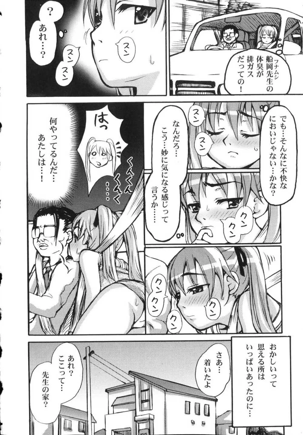 ふたなりドピュドピュ天国 Page.118