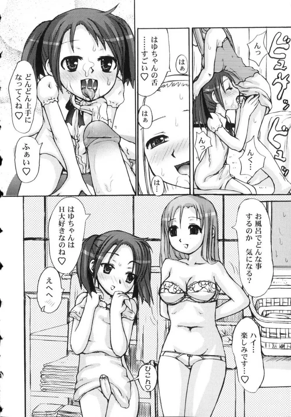ふたなりドピュドピュ天国 Page.136