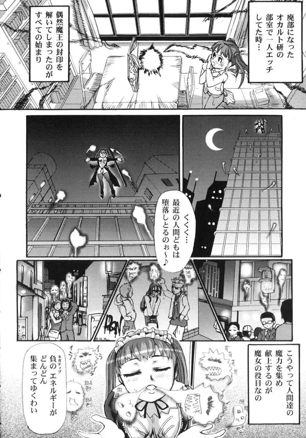 ふたなりドピュドピュ天国 Page.34