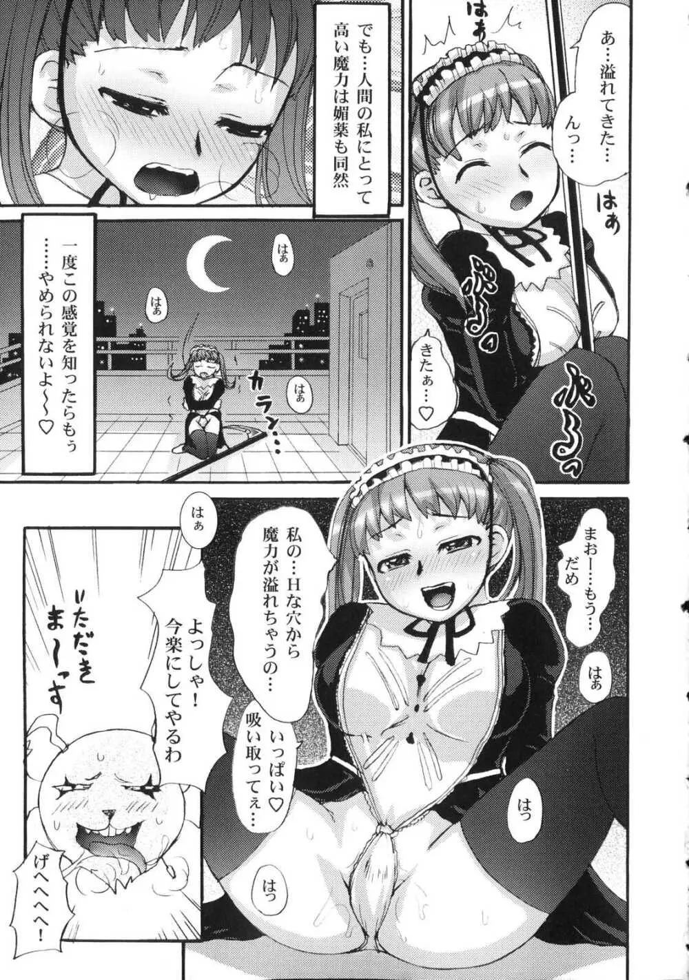 ふたなりドピュドピュ天国 Page.35