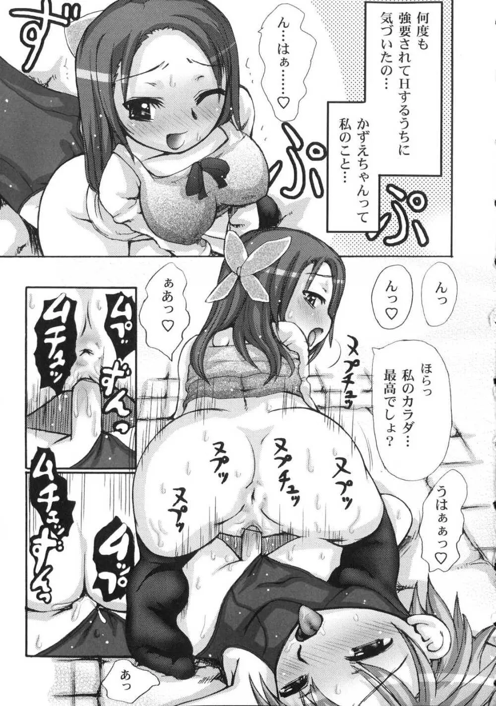 ふたなりドピュドピュ天国 Page.59