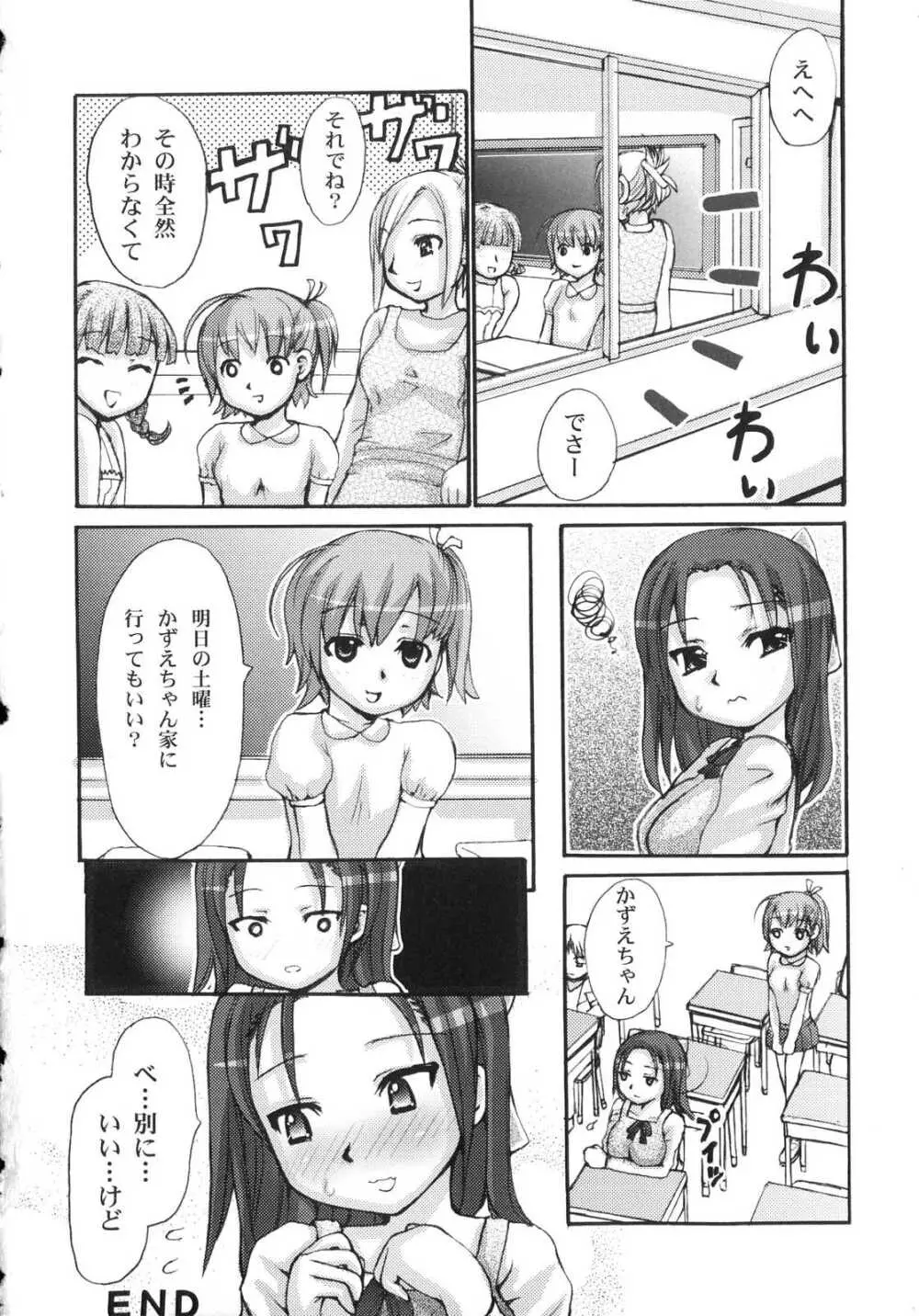 ふたなりドピュドピュ天国 Page.66
