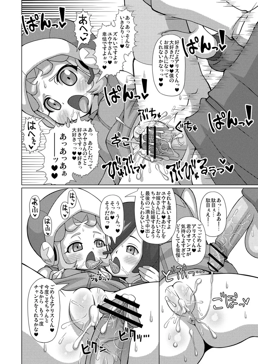 灰原の嫁本 Page.5