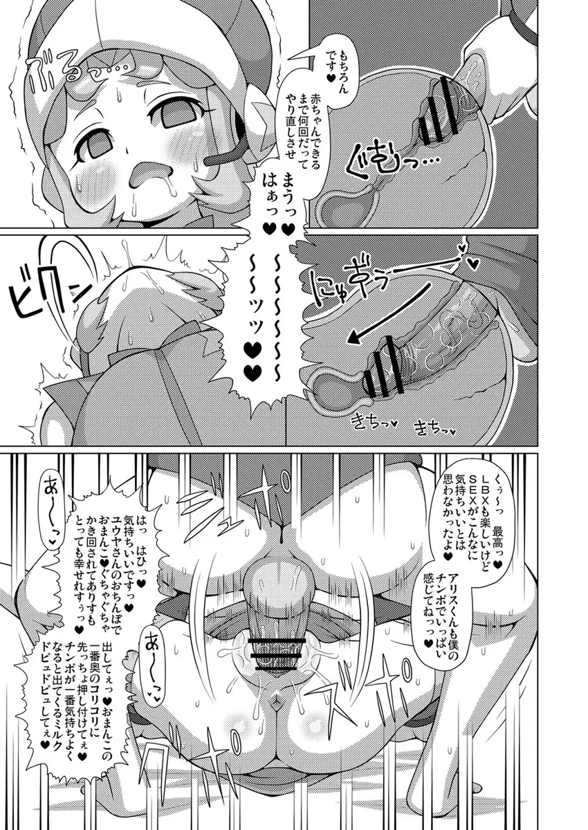 灰原の嫁本 Page.6