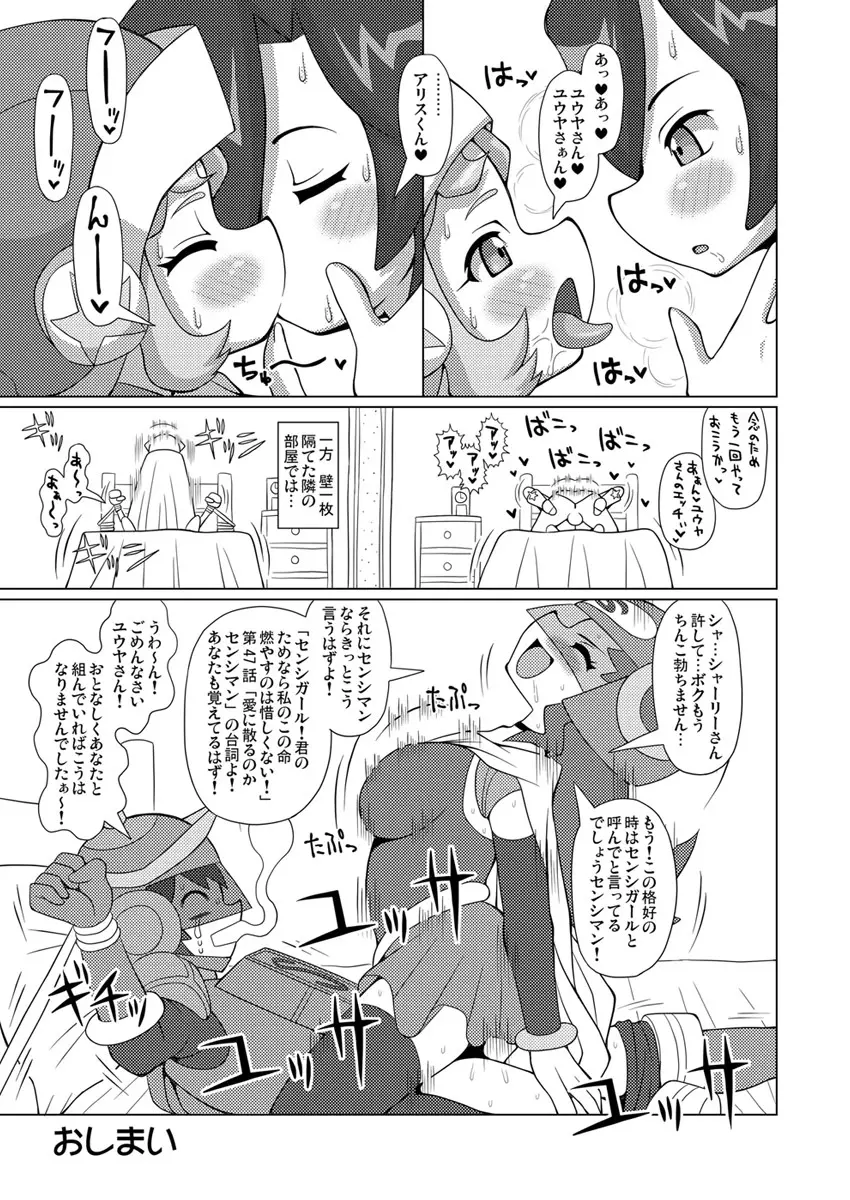 灰原の嫁本 Page.8