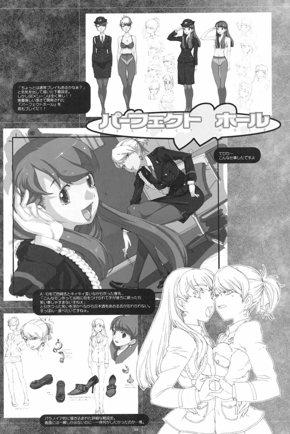 季刊GIRLIE Vol.2 Page.23