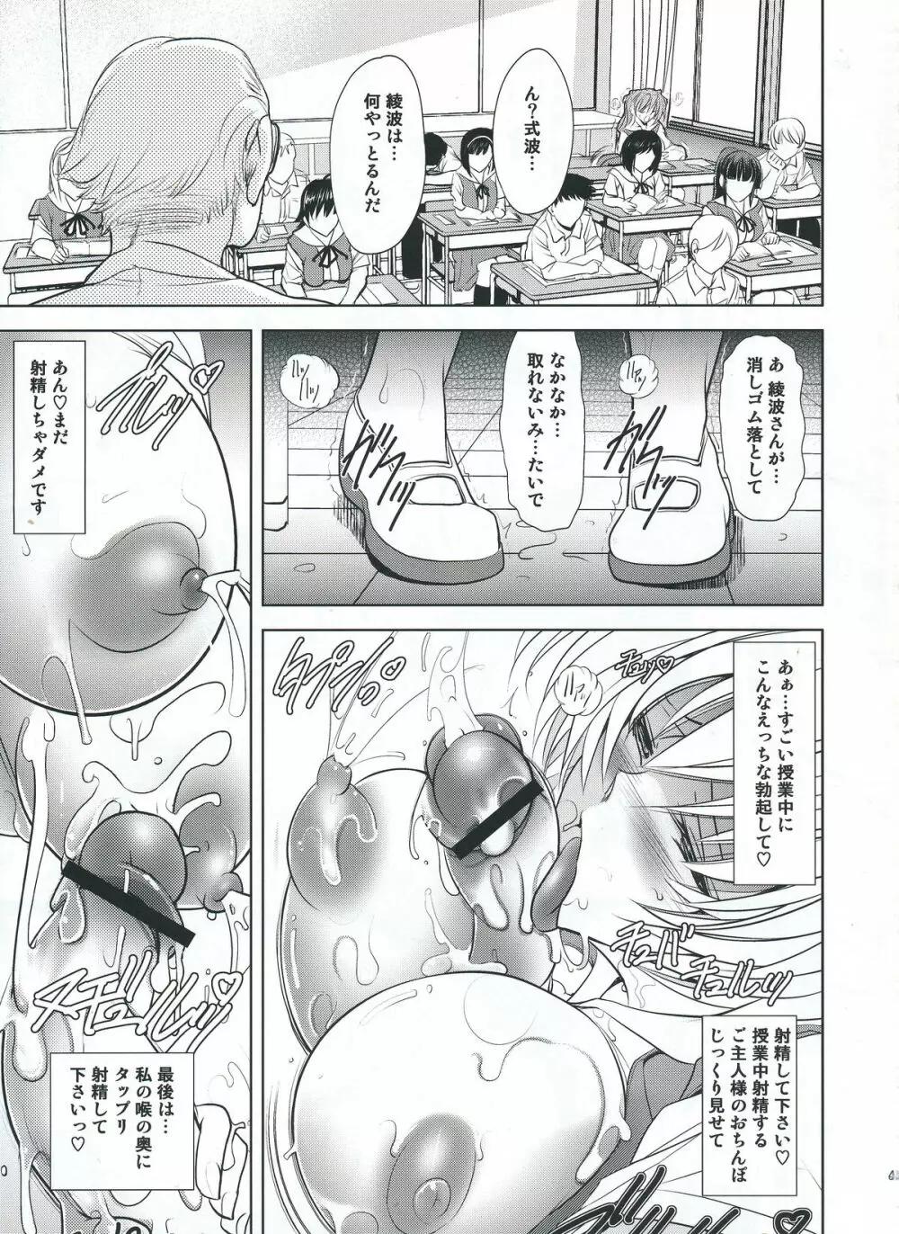 ヲヤスミナサイ Page.39